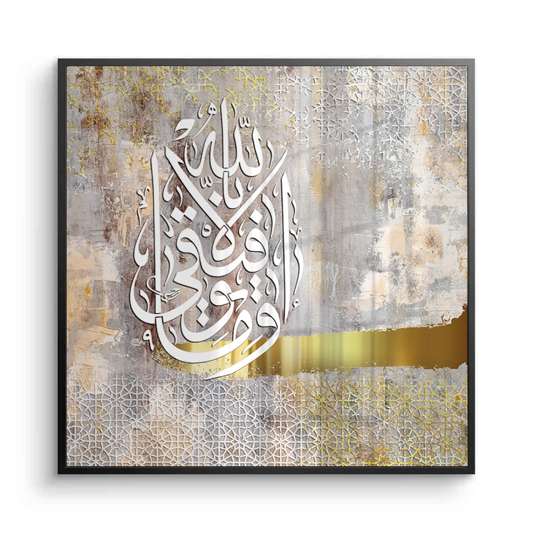 2Wa Ma Tawfiqi Illa Billah - Fine Art