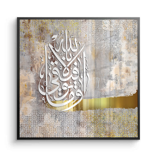 Wa Ma Tawfiqi Illa Billah - Fine Art
