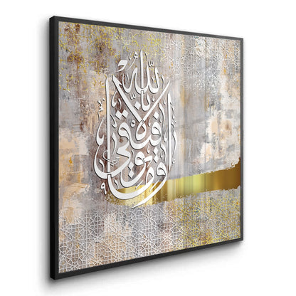 Wa Ma Tawfiqi Illa Billah - Fine Art