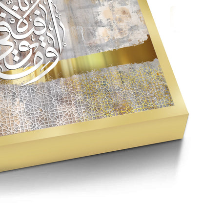 Wa Ma Tawfiqi Illa Billah - Fine Art