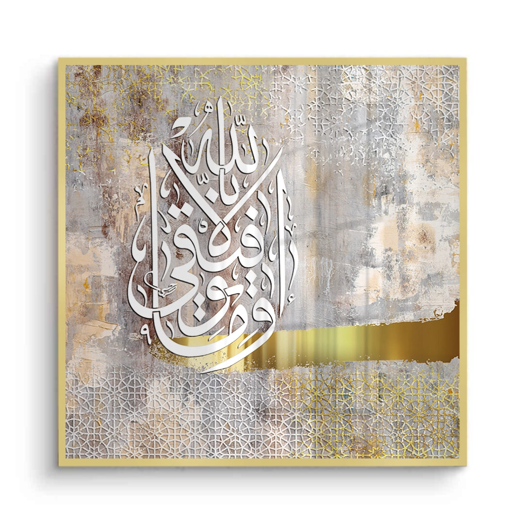 2Wa Ma Tawfiqi Illa Billah - Fine Art
