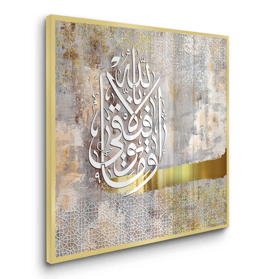 2Wa Ma Tawfiqi Illa Billah - Fine Art
