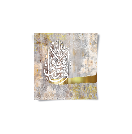 Wa Ma Tawfiqi Illa Billah - Poster