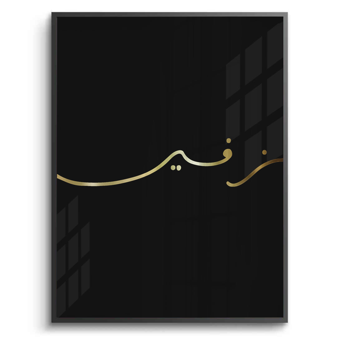 2Zafeer Set of 2 - Fine Art