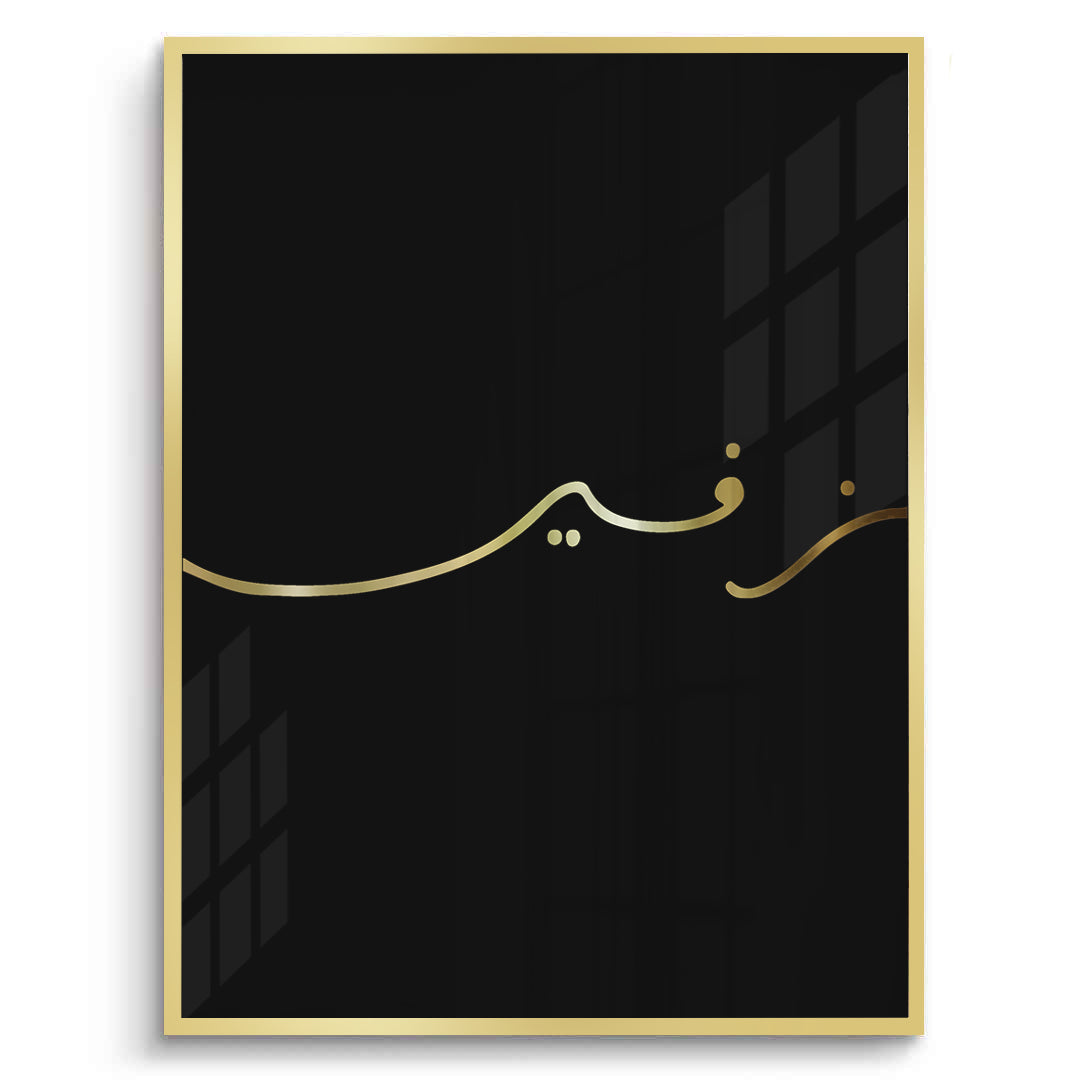 2Zafeer Set of 2 - Fine Art