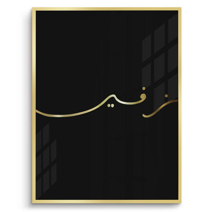 Zafeer Set of 2 - Fine Art