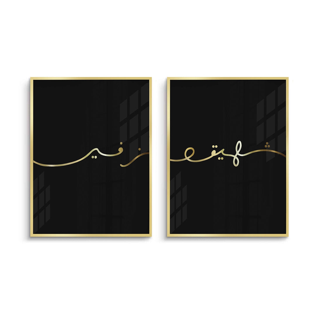2Zafeer Set of 2 - Fine Art