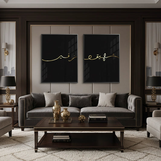 Zafeer Set of 2 - Fine Art
