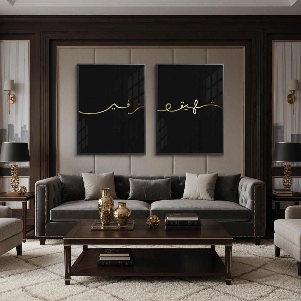 2Zafeer Set of 2 - Fine Art