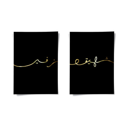 Zafeer Set of 2 - Poster
