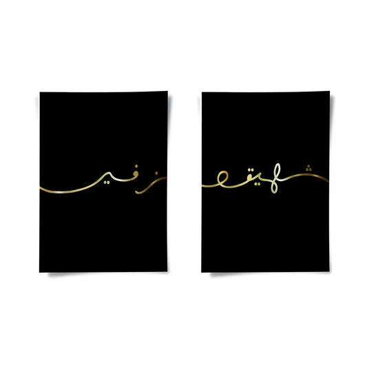 Zafeer Set of 2 - Poster