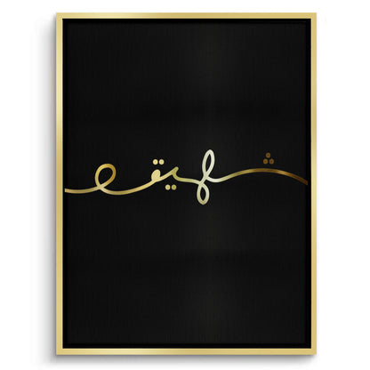 Zafeer Set of 2 - Canvas