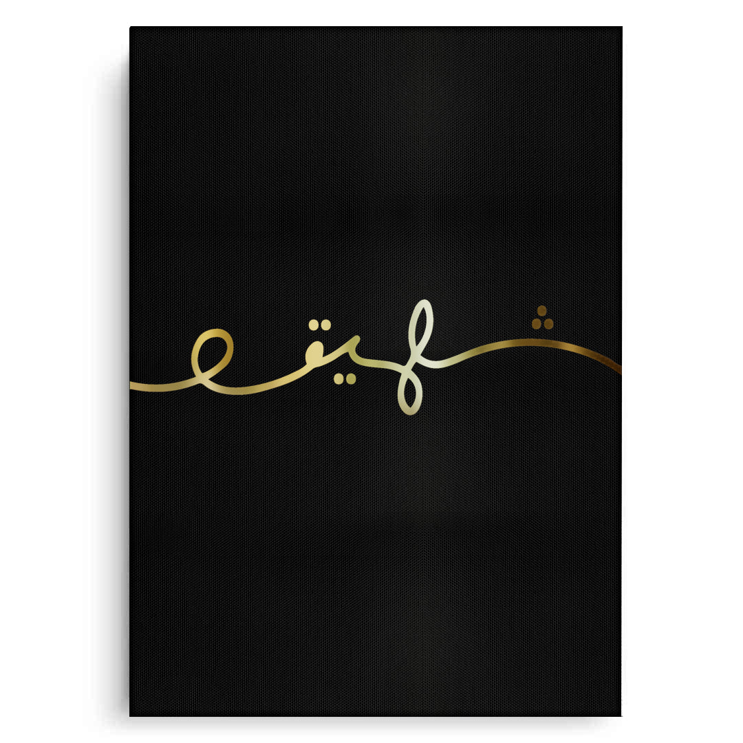 2Zafeer Set of 2 - Canvas