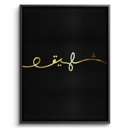 Zafeer Set of 2 - Canvas