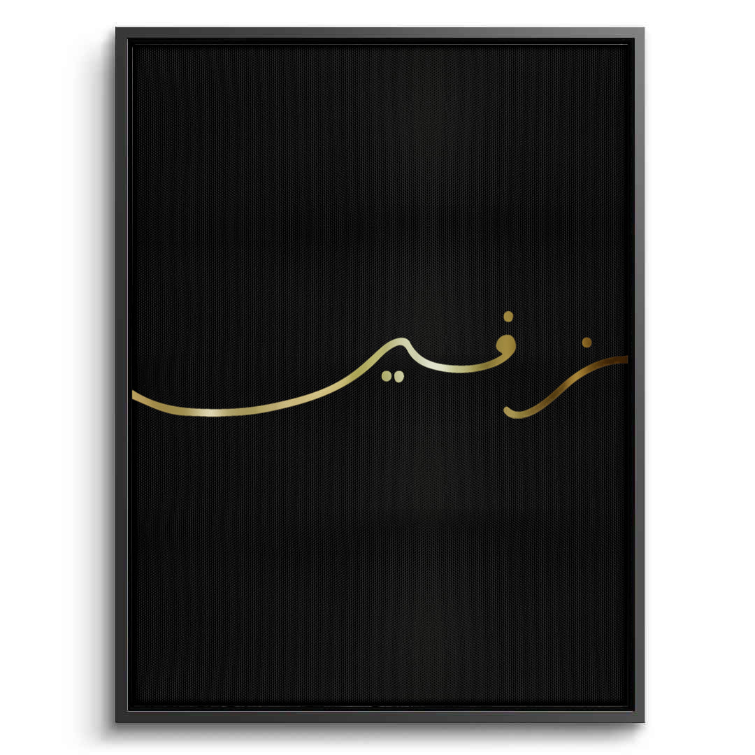 2Zafeer Set of 2 - Canvas