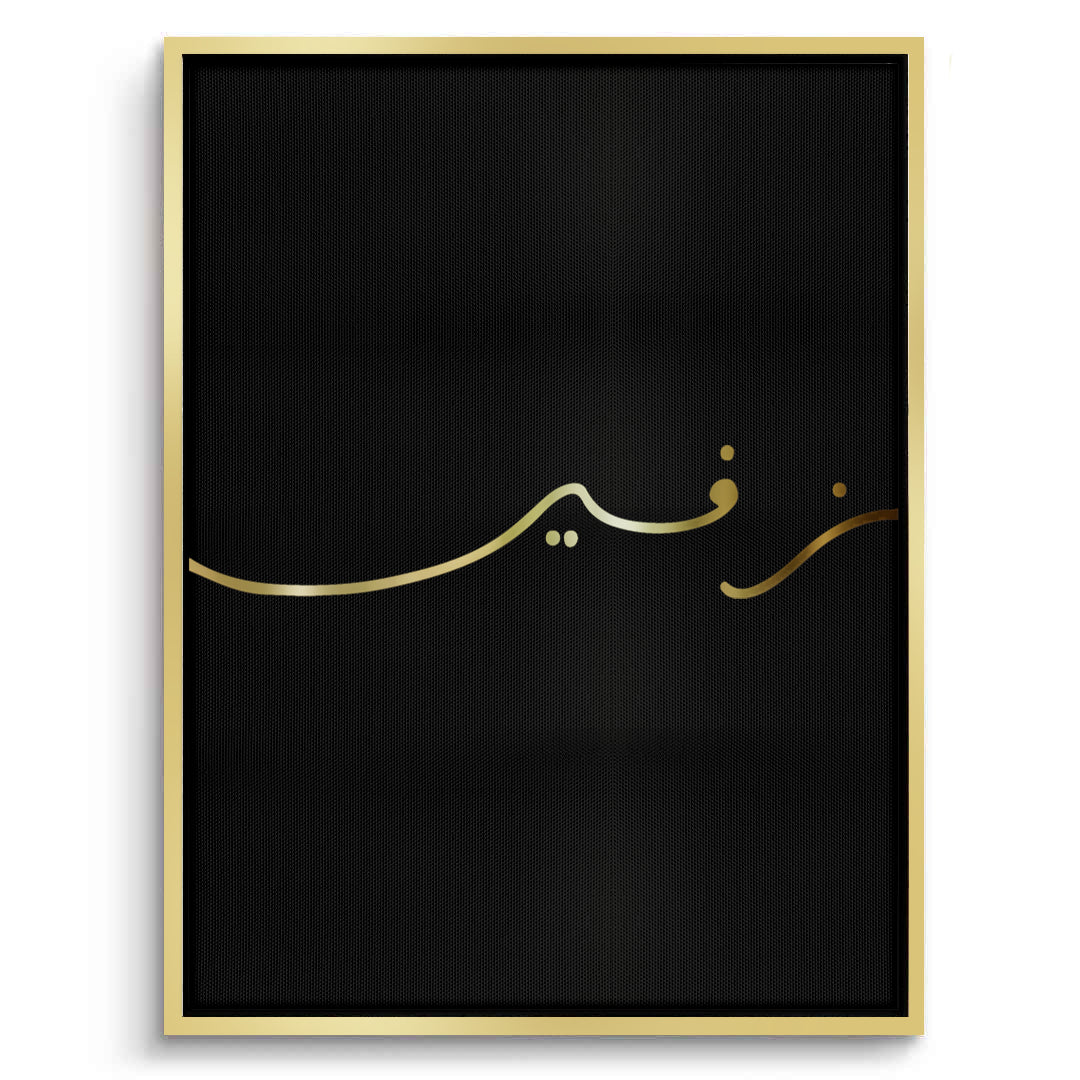 2Zafeer Set of 2 - Canvas