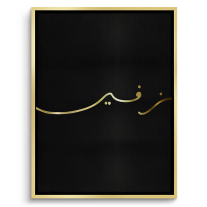 Zafeer Set of 2 - Canvas
