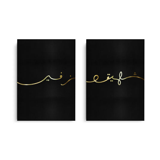 Zafeer Set of 2 - Canvas