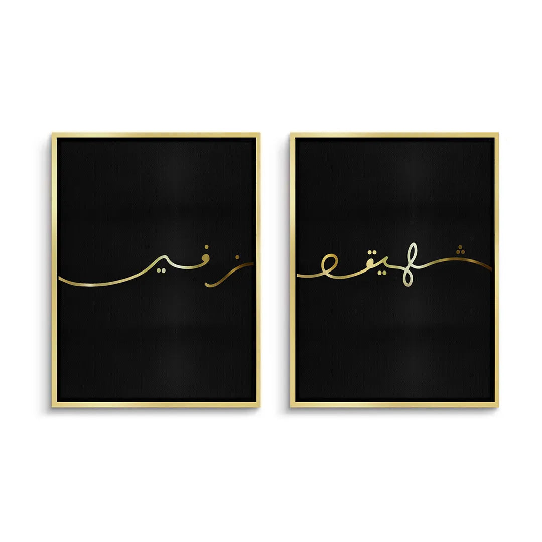 2Zafeer Set of 2 - Canvas
