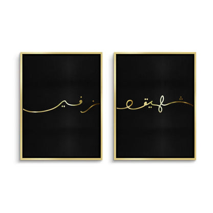 Zafeer Set of 2 - Canvas