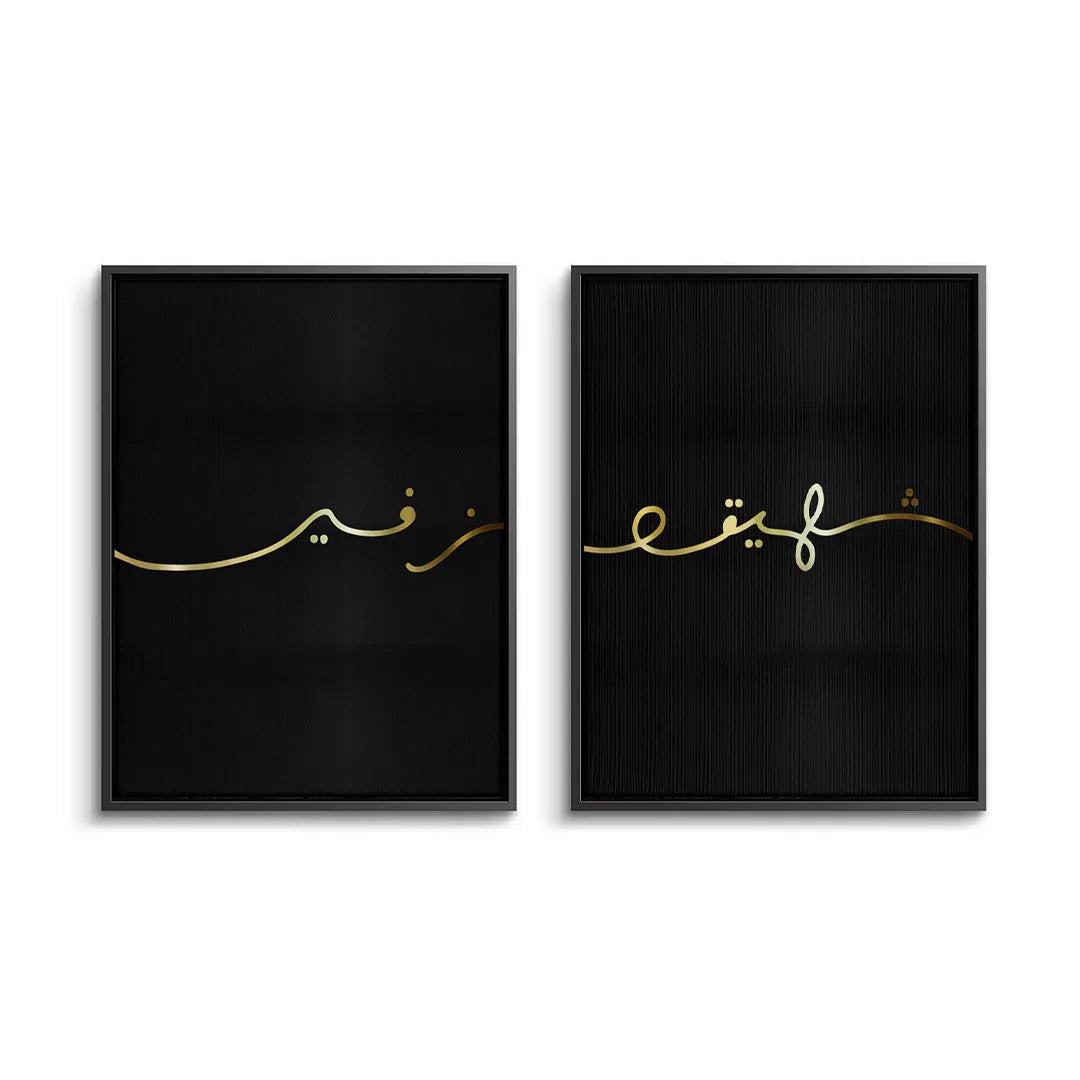 2Zafeer Set of 2 - Canvas