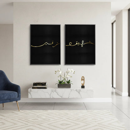 Zafeer Set of 2 - Canvas
